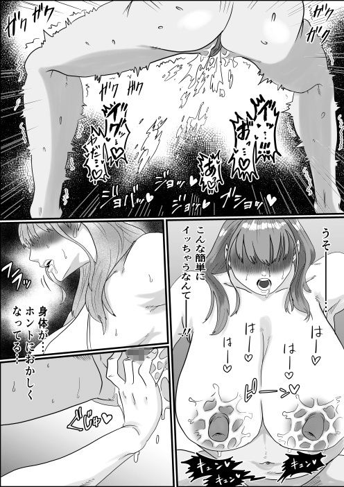 何とかして友達の母親を孕ませたい。3のサンプル画像 6
