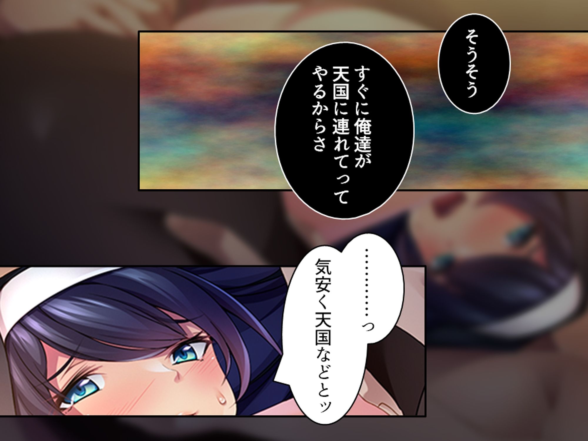 クズ神父と変態大富豪のシスター調教物語 上巻 画像8