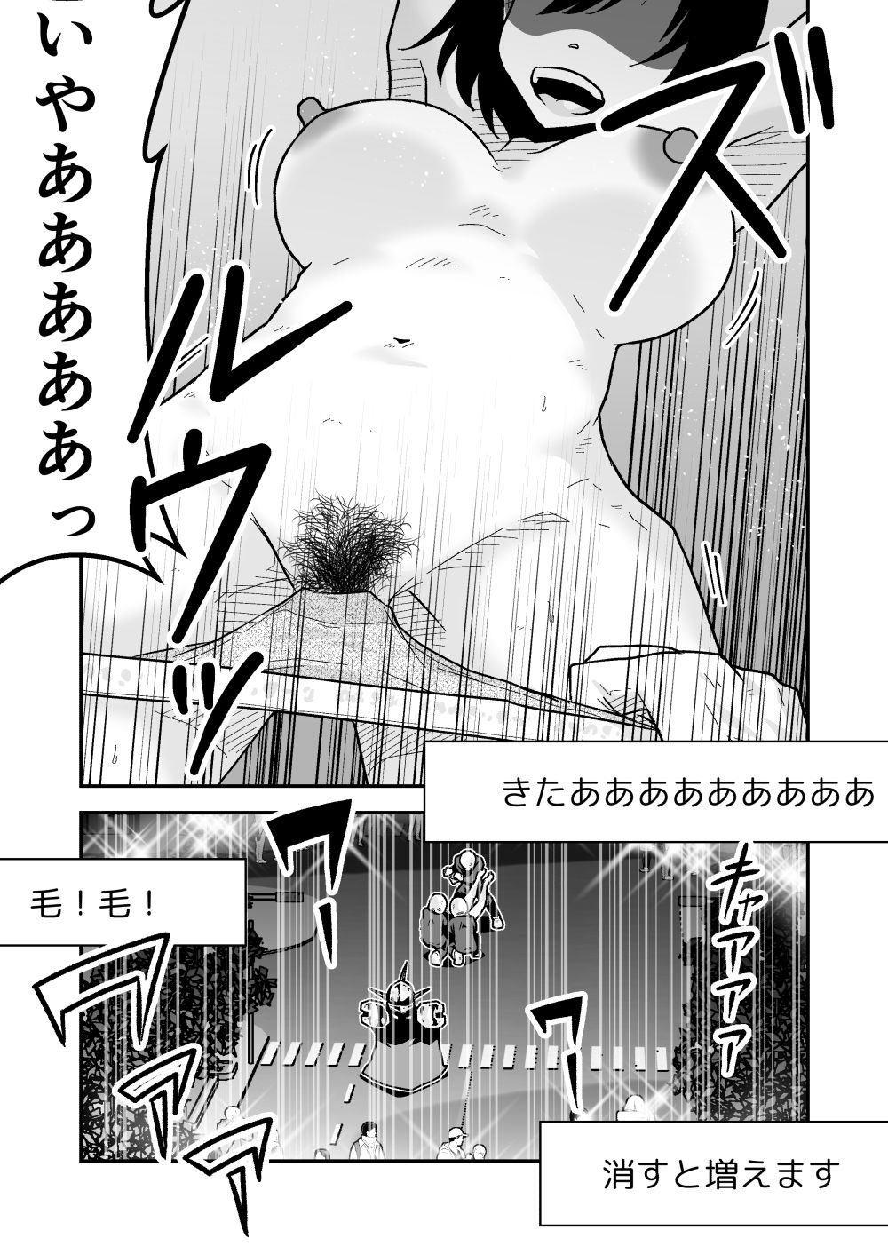 特警部隊ソリッドマスク【正体暴露回】のサンプル画像 6