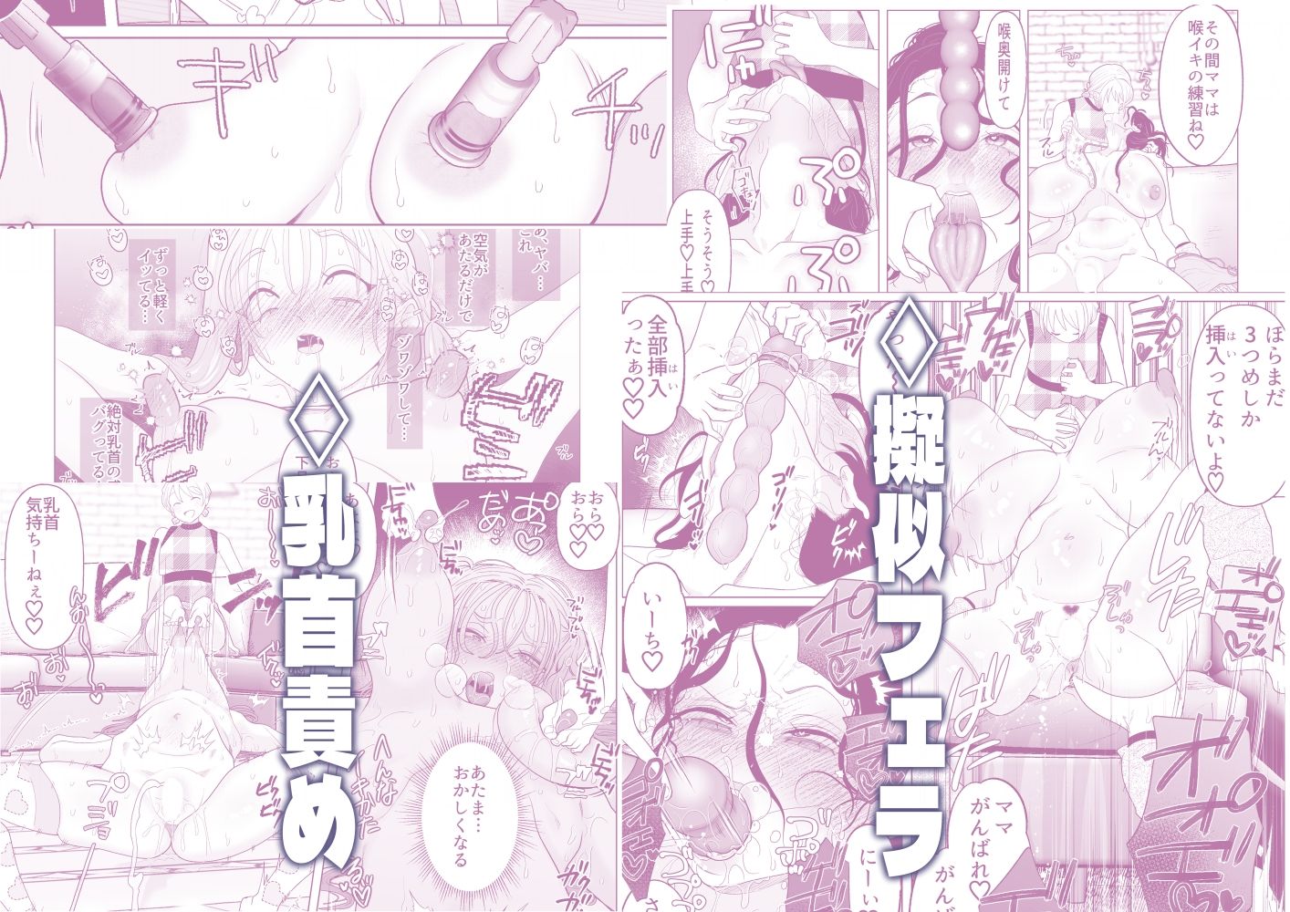 ママとおねーちゃんは私のかわいいヘ？ットて？すの画像6