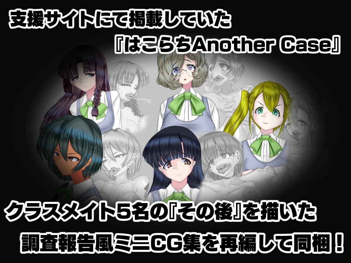 はこらち2の画像9