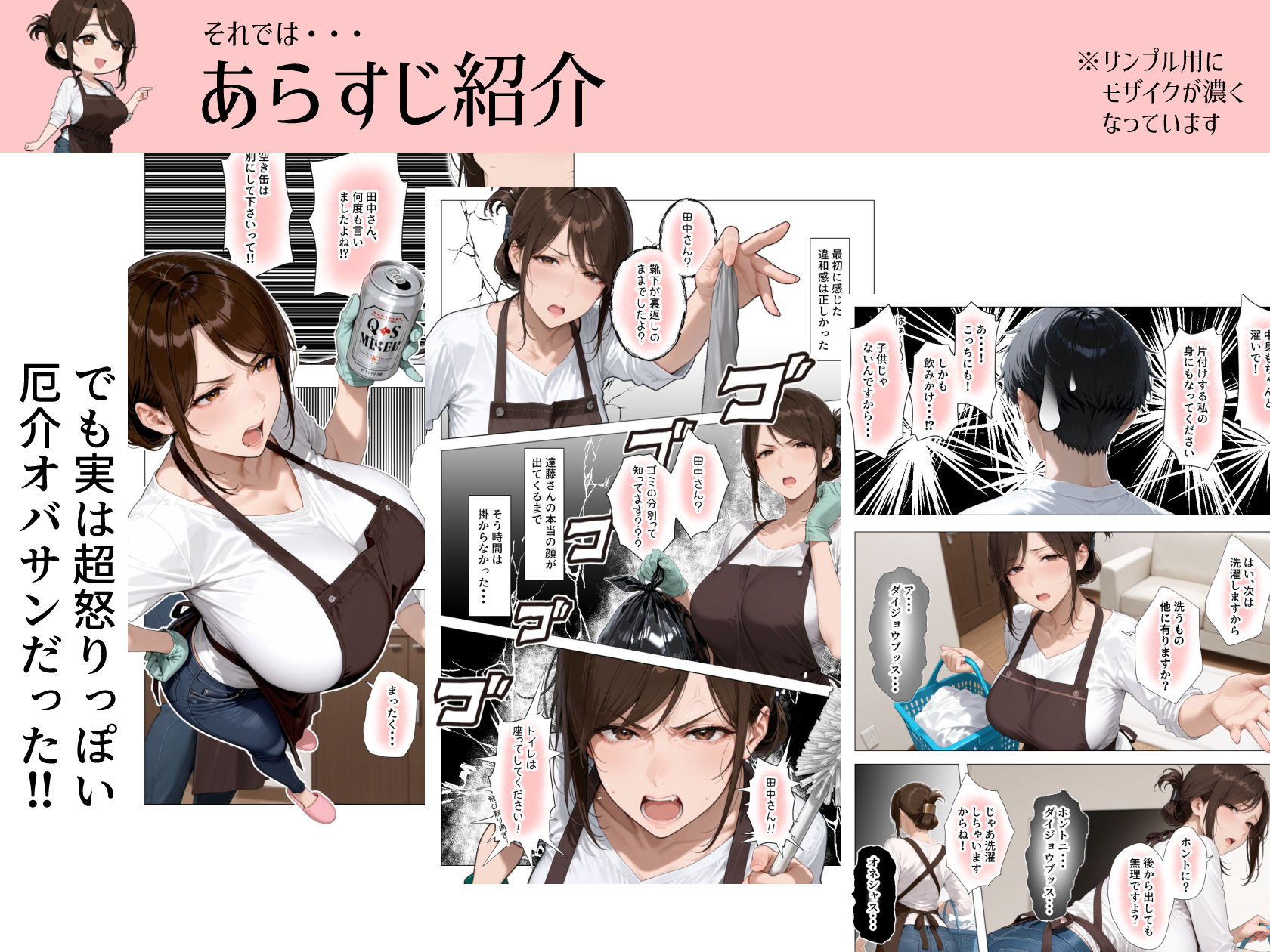 怒ってばかりの綺麗め家政婦さんが実は俺のパンツでオナニーするケツ穴大好き欲求不満ドスケベオバサンだった件の画像6