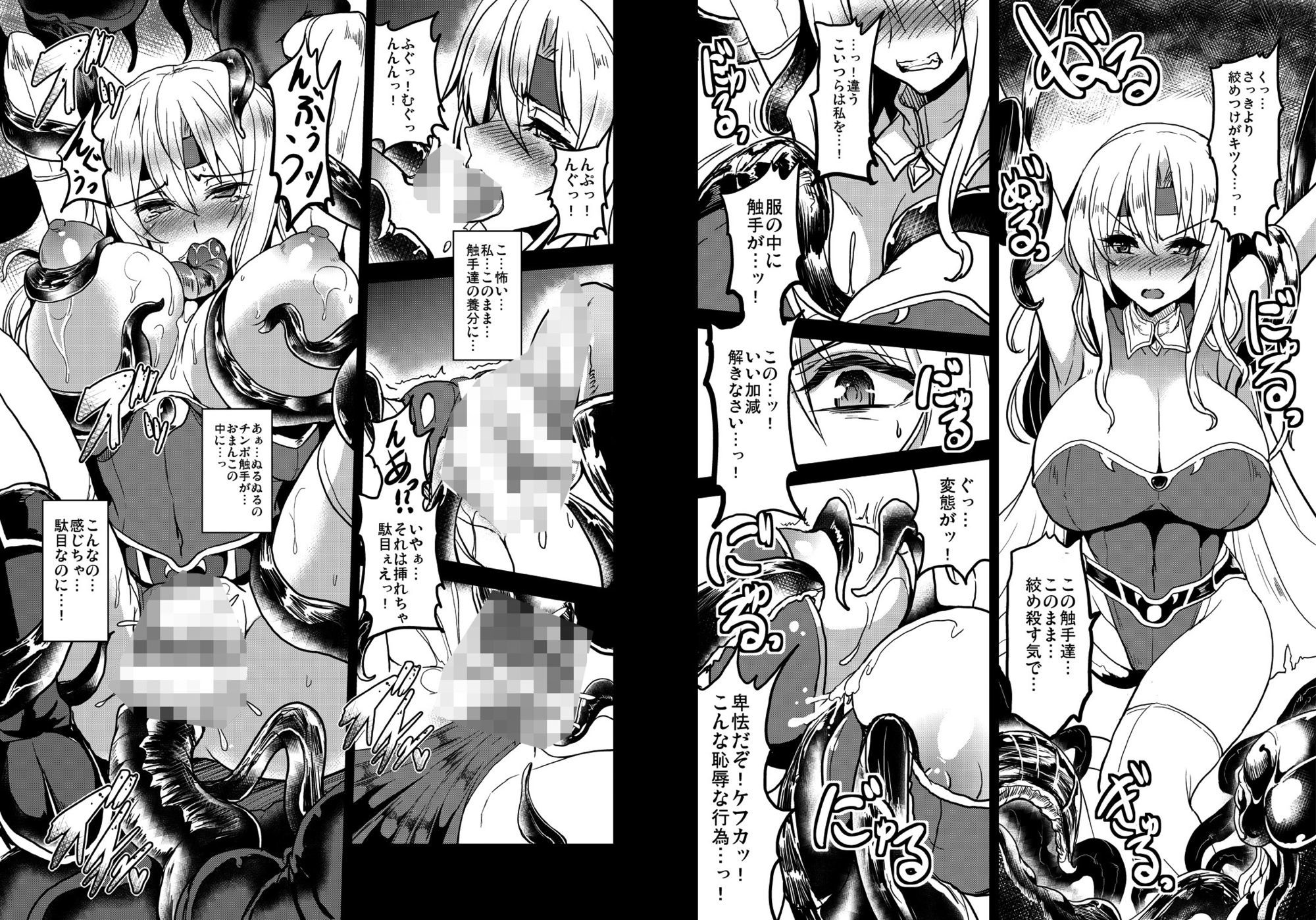 最愛幻想クロニクルの画像7