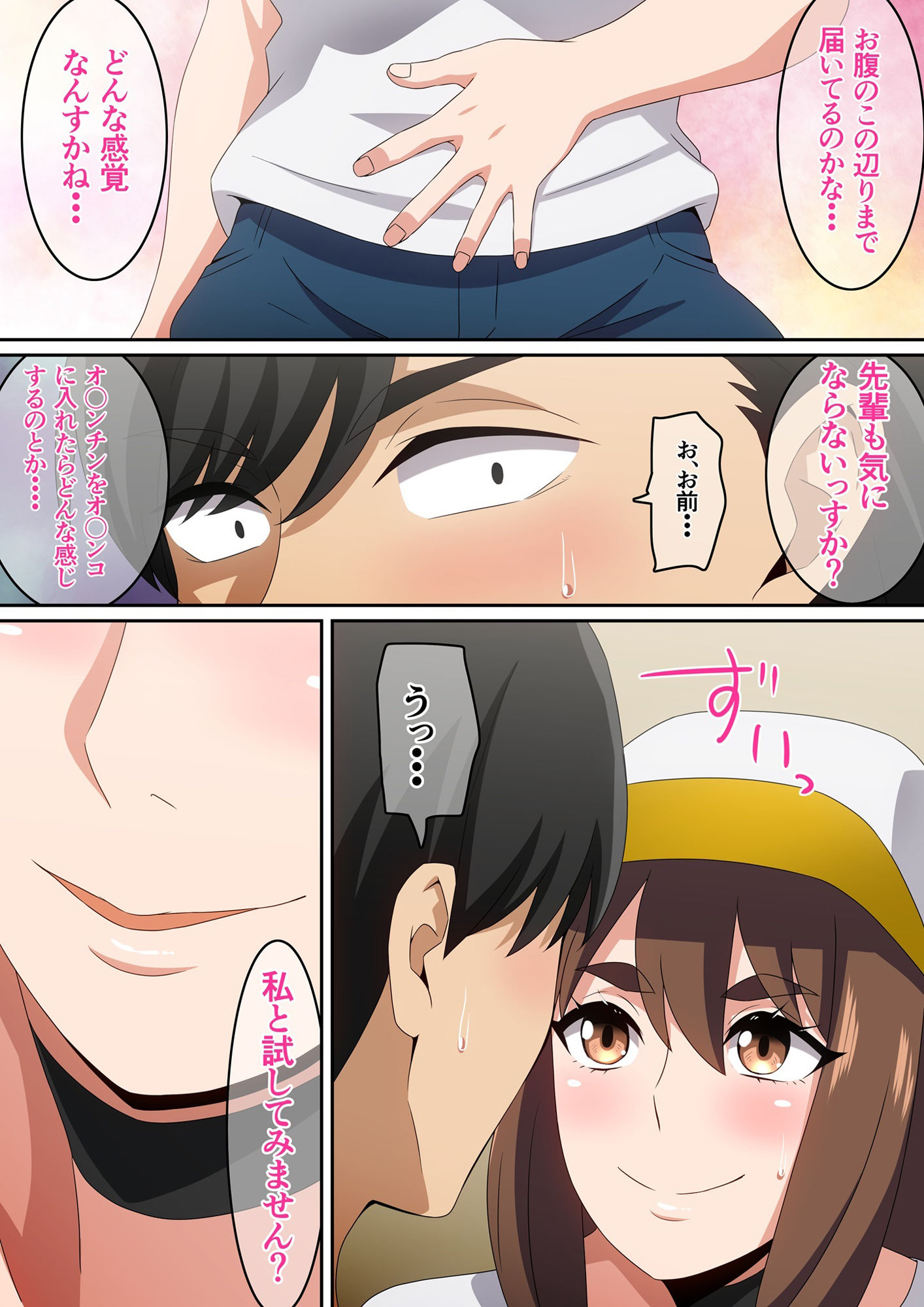 二人で観ようよ!のサンプル画像 6