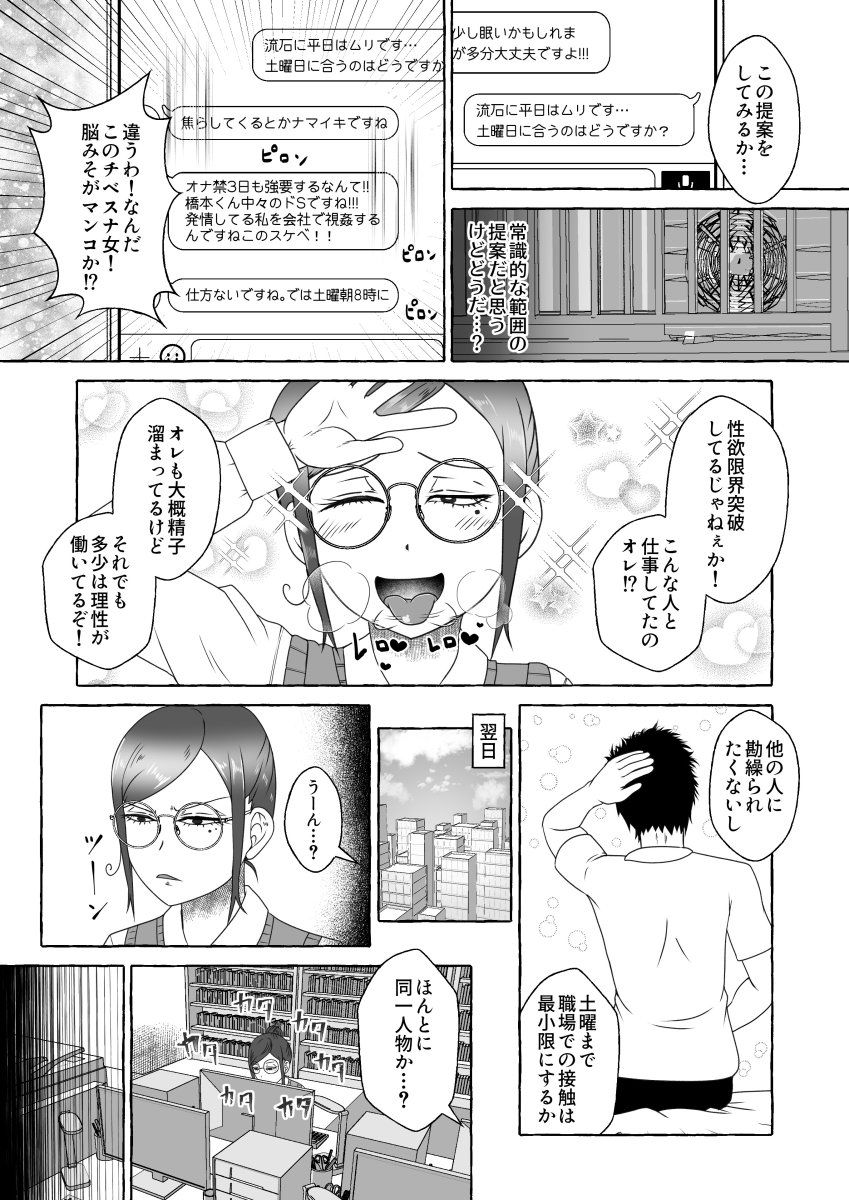 オフパコ相性マッチングAI・ズッキュンパコパコネクトのサンプル画像 6