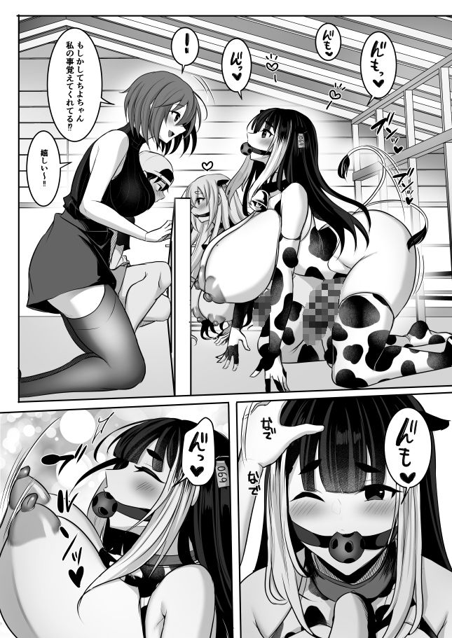 またまたようこそふたなり牧場へのサンプル画像 6