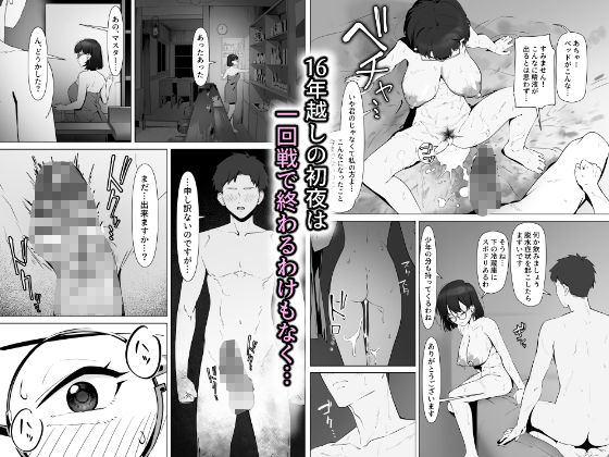 16年間通い続けた喫茶店のマスターに筆下ろししてもらったの画像7