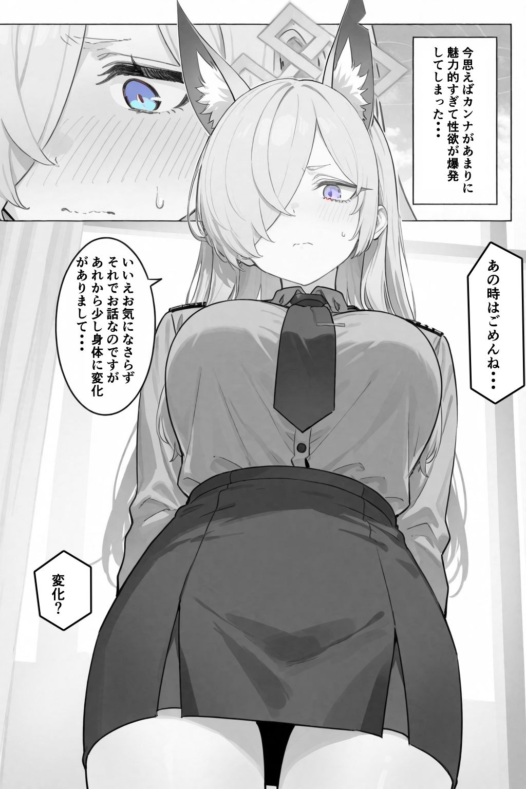 責任とってくださいね...のサンプル画像 6