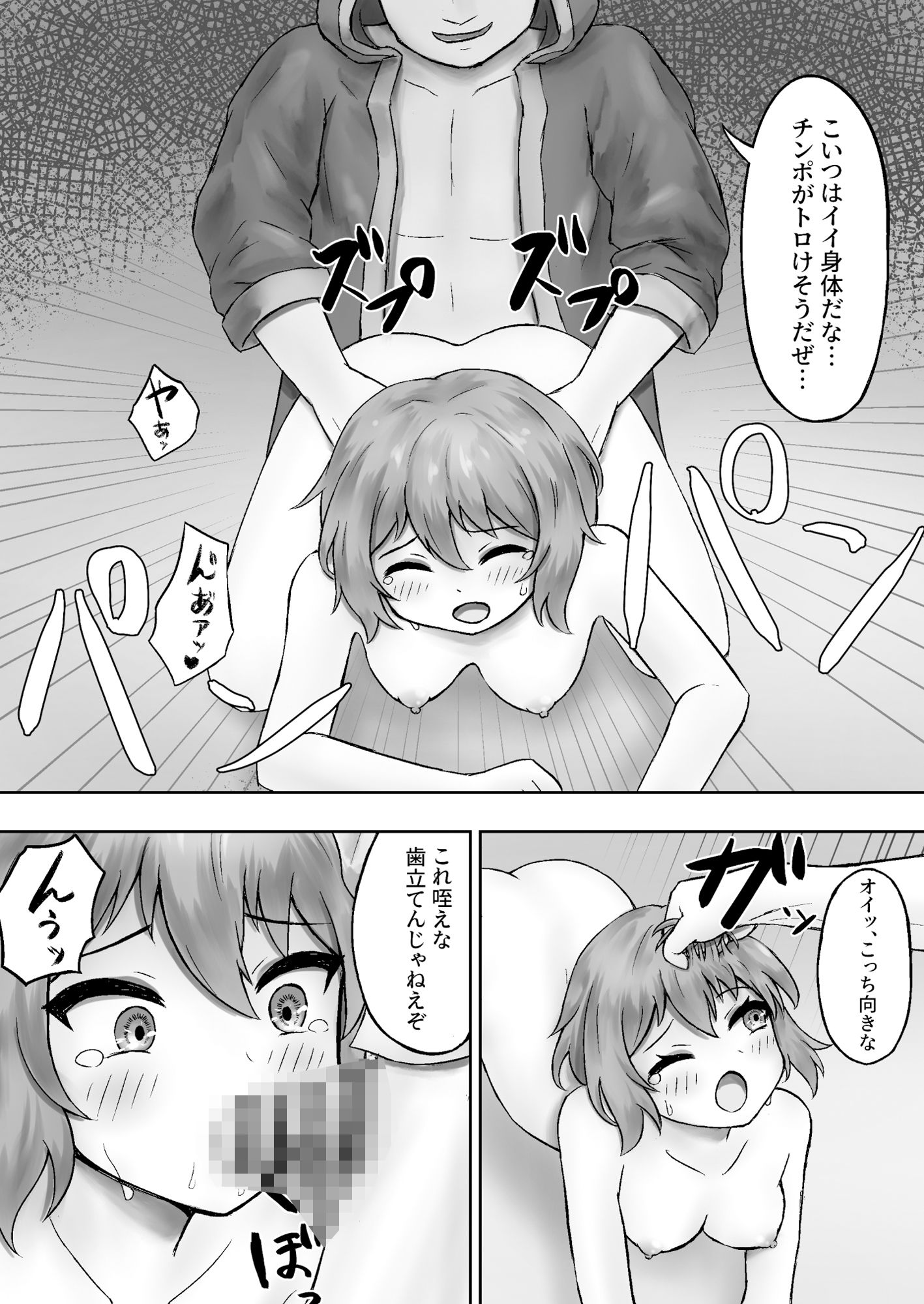 村人(女)ちゃんの災難の画像4