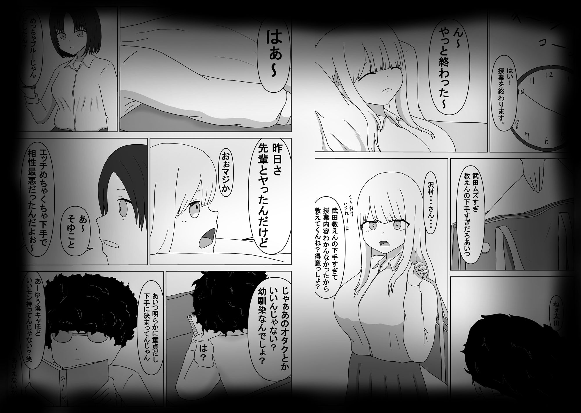 ギャルは幼なじみの画像1