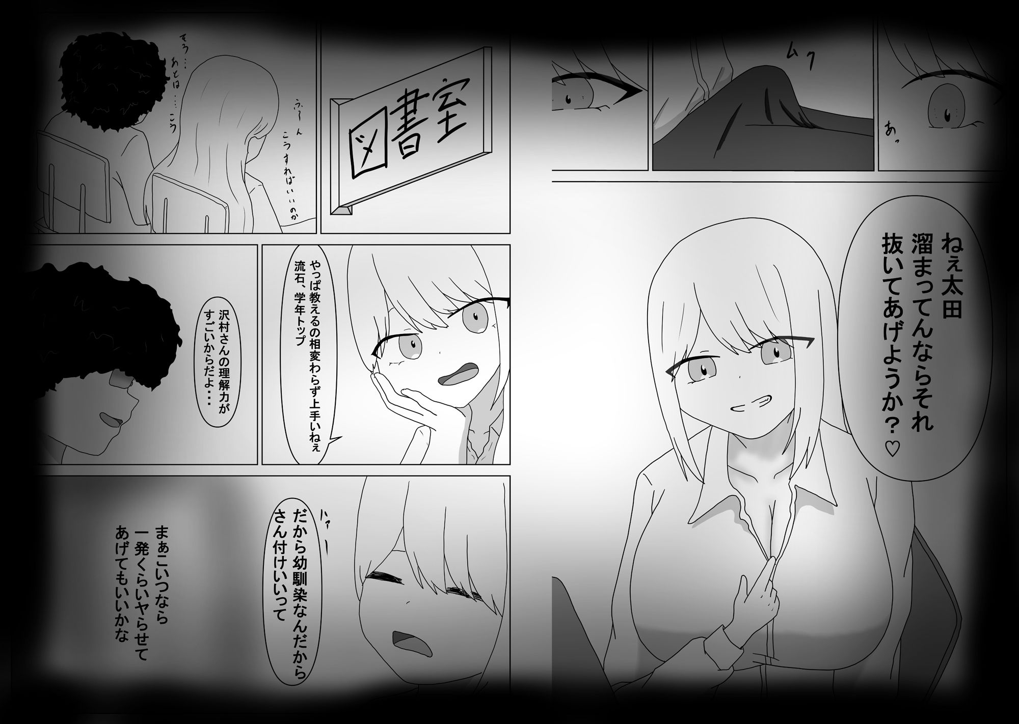 ギャルは幼なじみの画像2