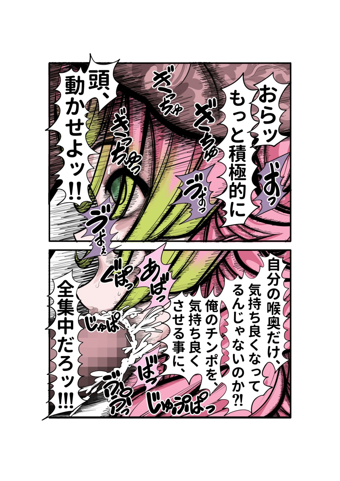 蜜瑠に催●掛けて、直ぐイラマチオのサンプル画像 6