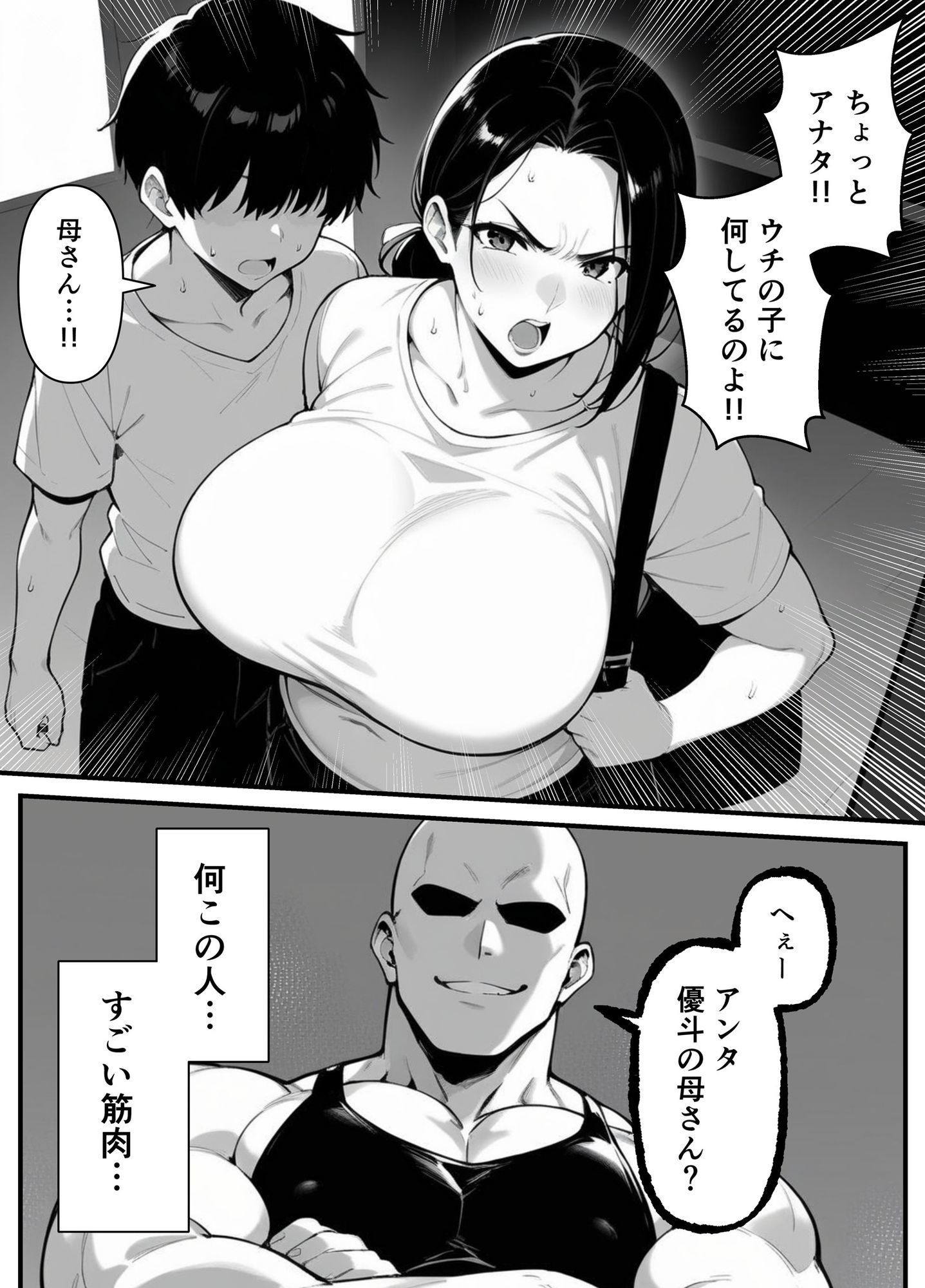 息子をイジメる不良生徒に身も心も奪われた私のサンプル画像 6
