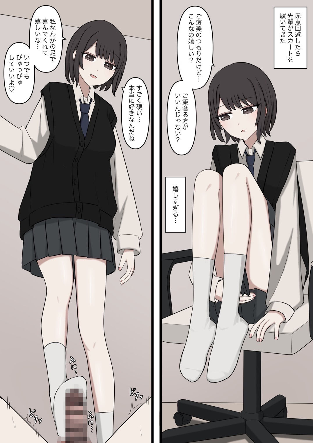 僕は先輩に絶対に適わないの画像6