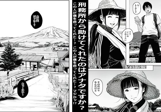 人妻だけの村に行ってみたら想像の5倍エロかったのサンプル画像 6