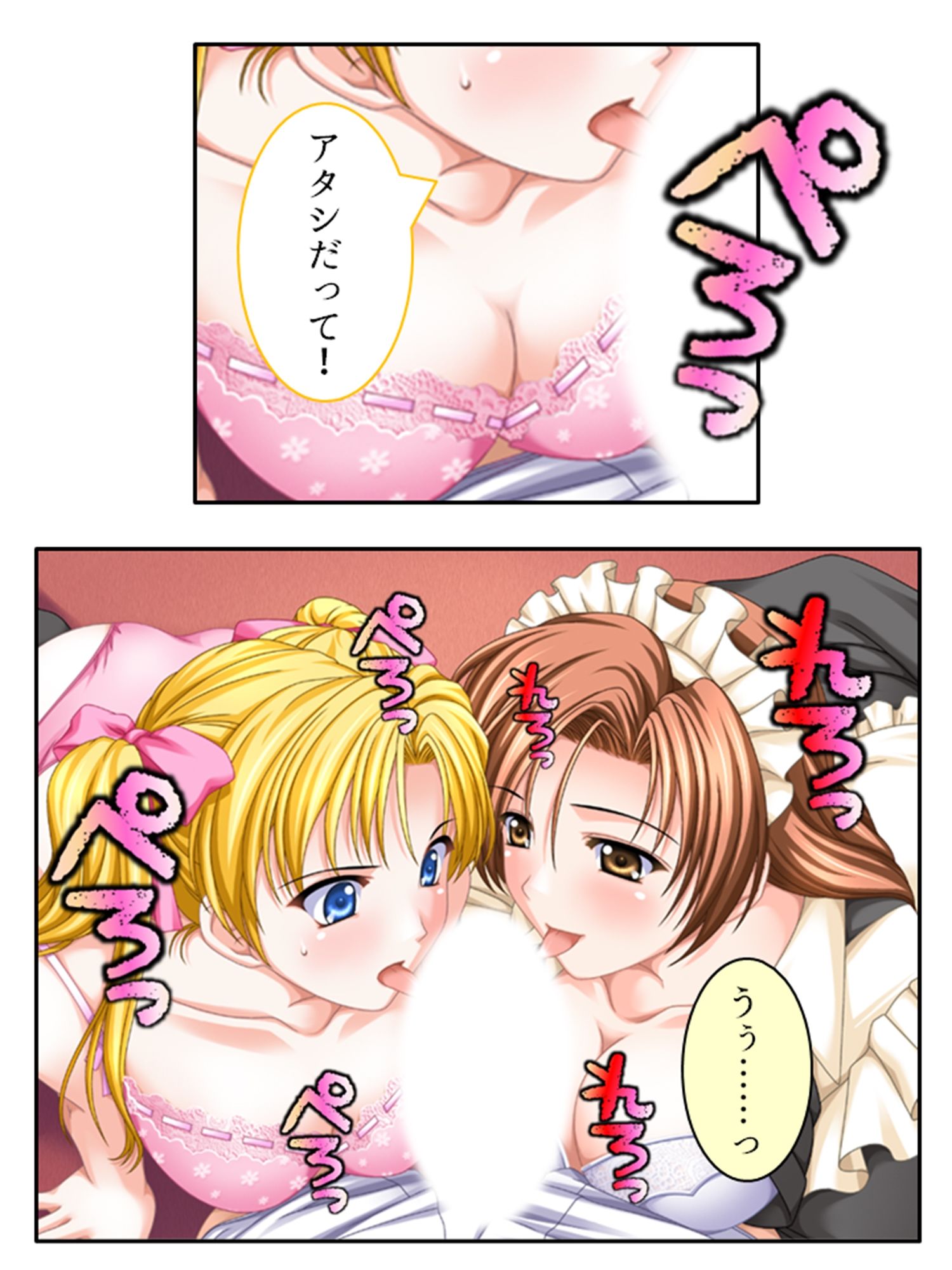 大富豪に売られた僕が発情お姉さん達にHなご奉仕！  ＜総集編＞の画像6