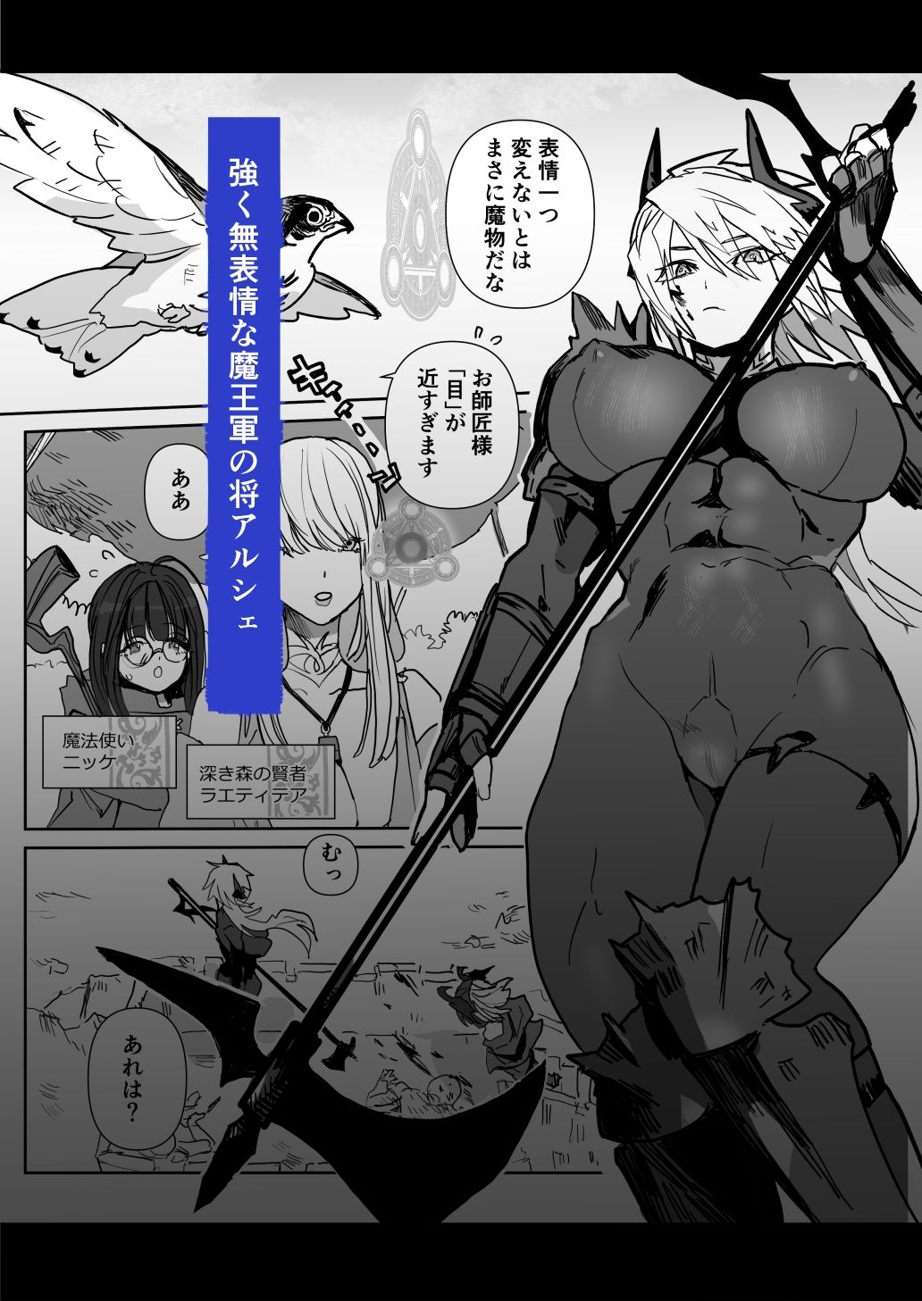 魔将アルシェIIの画像1