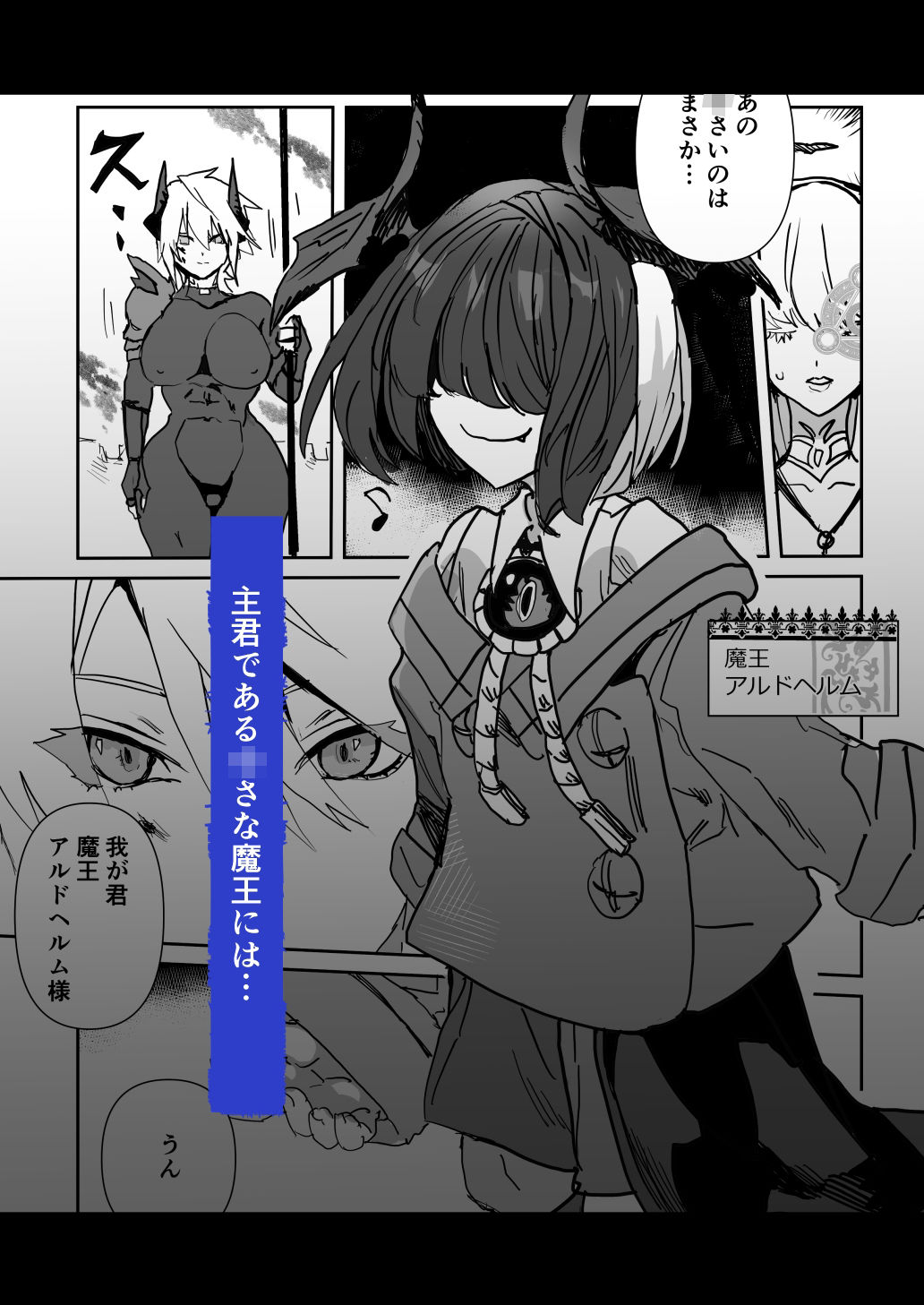 魔将アルシェIIの画像2