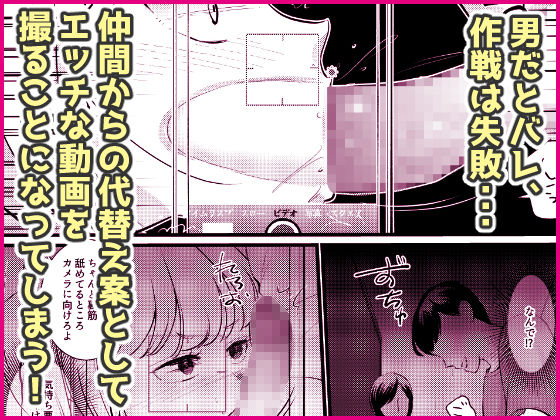 遊ぶ金を稼ぐため女体化なんて、割りに合わなくねぇ? 画像2