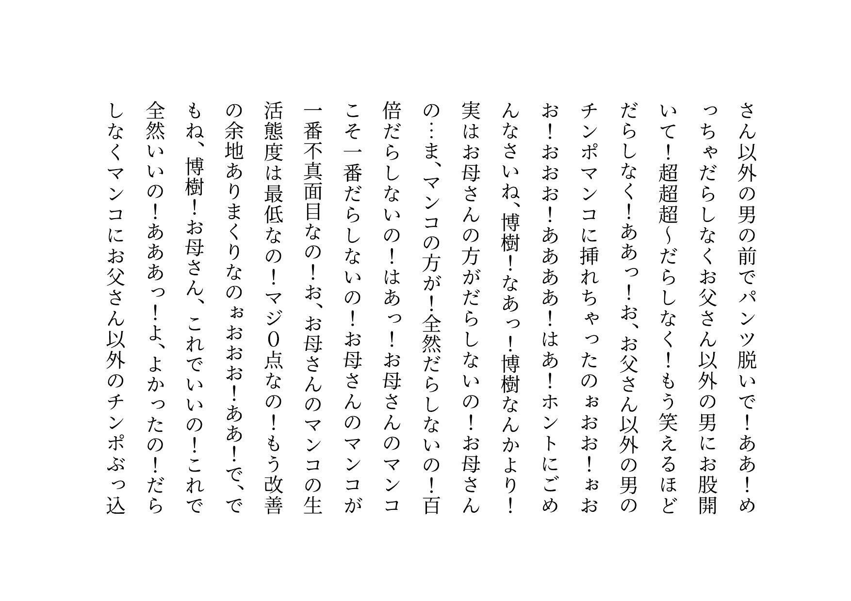 男勝りお母さんの調教志願アカウント〜本当はドスケベドM豚だった乱暴ガサツお母さん〜 画像6
