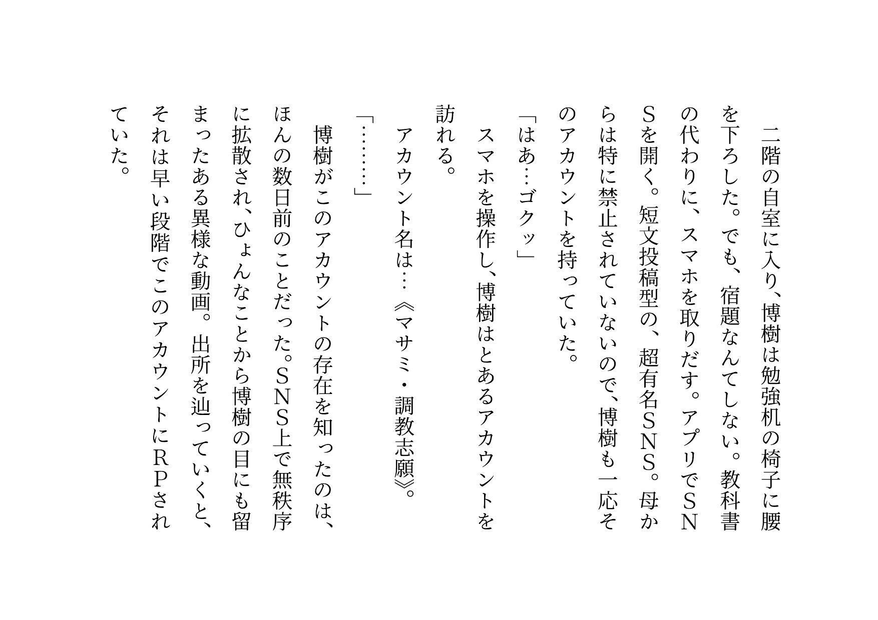 男勝りお母さんの調教志願アカウント〜本当はドスケベドM豚だった乱暴ガサツお母さん〜 画像8