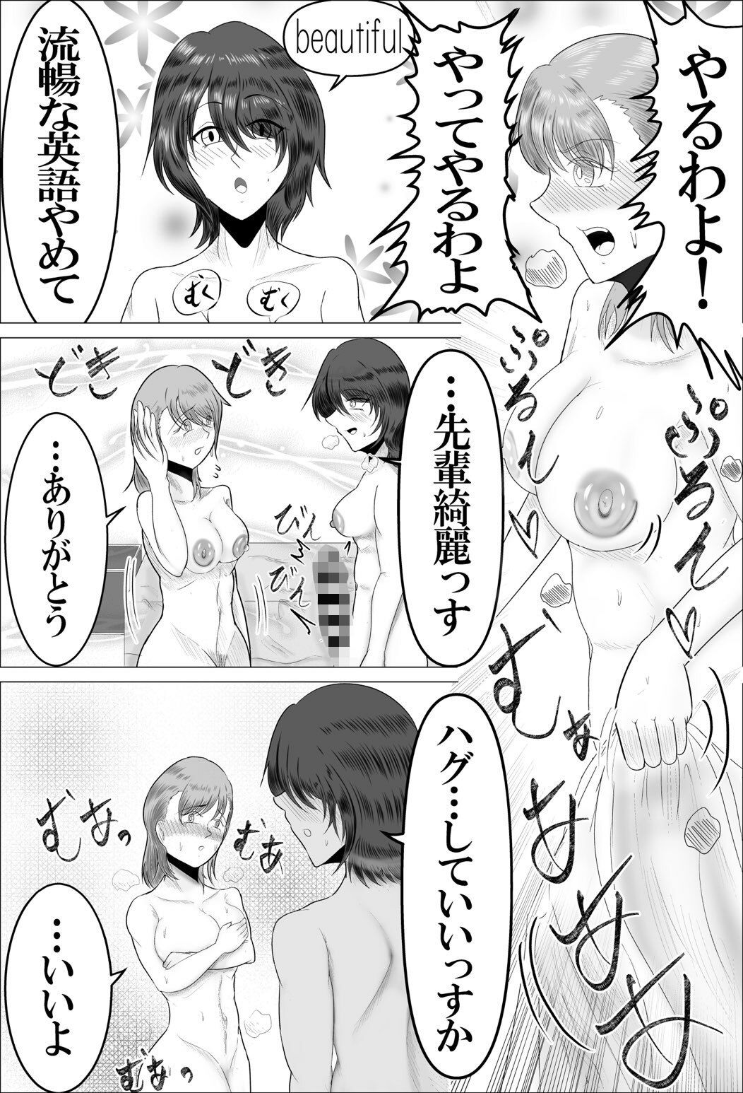 SEXしないと出られない部屋とはSEXしないと出られないーと言うことのサンプル画像 6