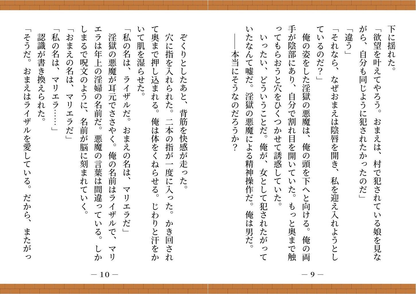 【ゲームブック】TSダンジョンから脱出せよ！のサンプル画像 6