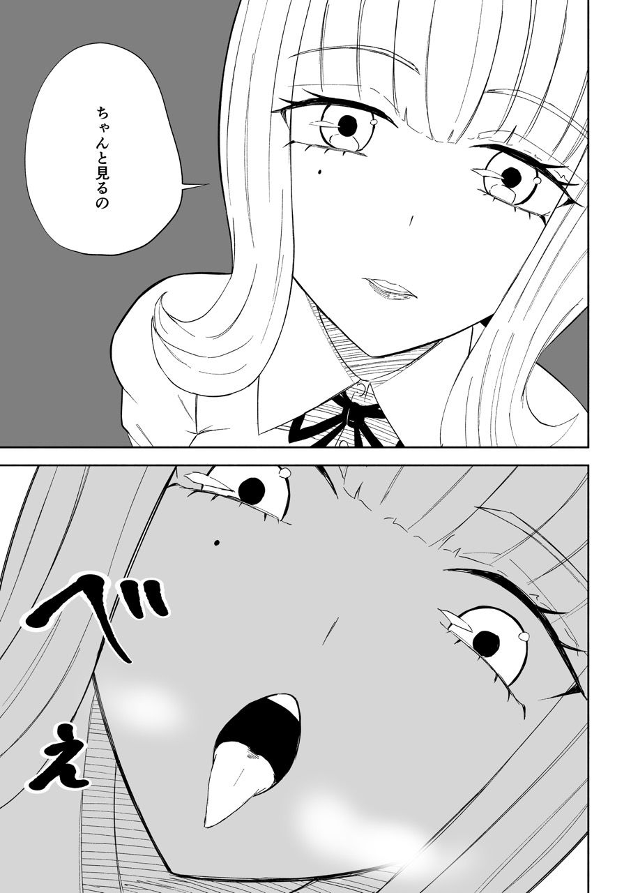 金を払って負けにイくの画像7