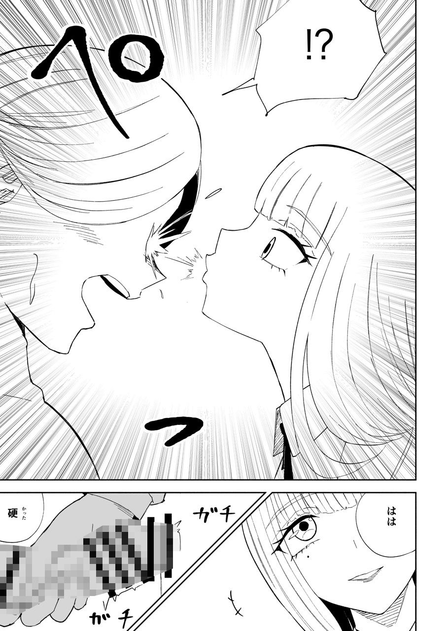 金を払って負けにイくの画像9