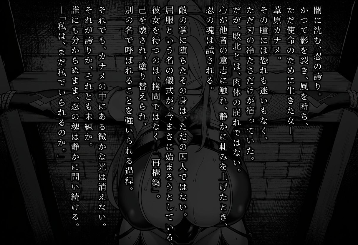 対魔師葦原カナメの敗北 調教儀式編の画像7