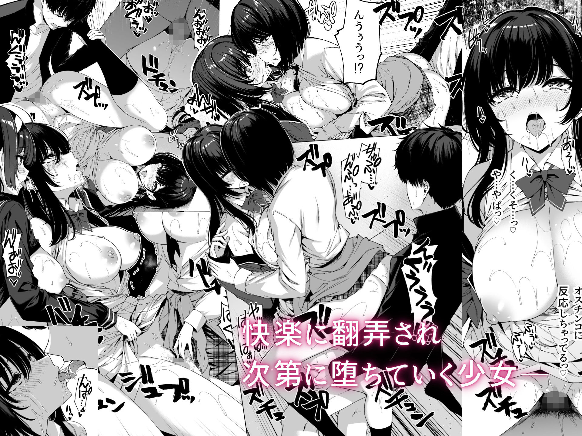 陰キャカップルが陽ギャル達とSEXトレーニングする話5の画像6