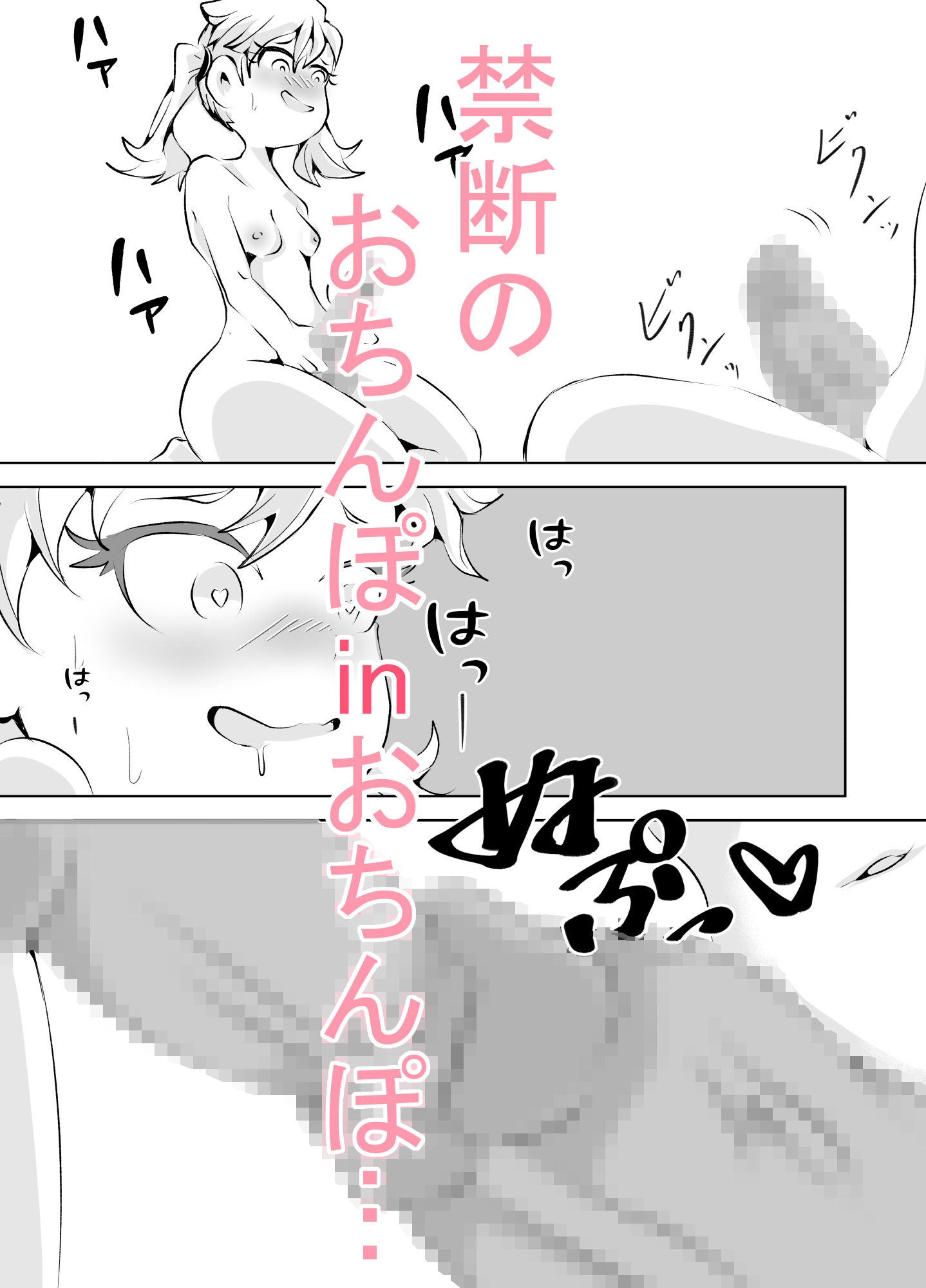 でかチンお姉ちゃんに いっぱい犯してもらう夜の画像6