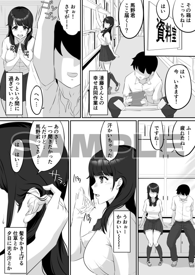 清藤さんは清楚じゃなかったのサンプル画像 6