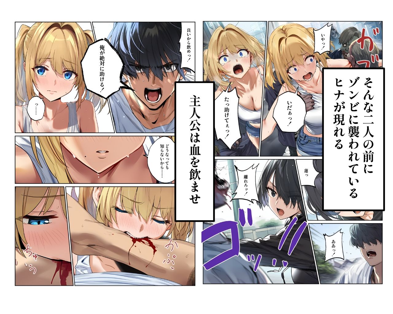 ゾンビ世界でハーレムサバイバルの画像7