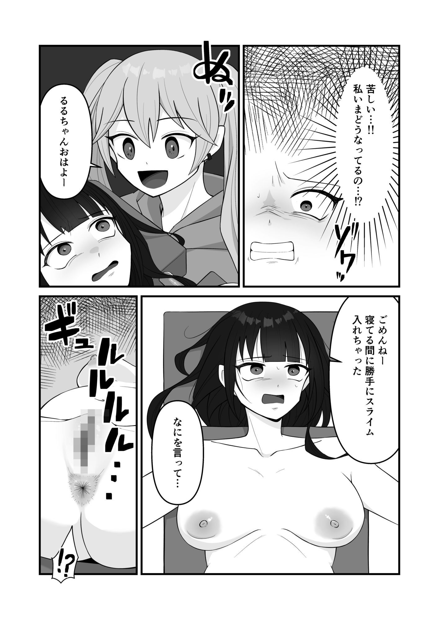 人格排泄ちゃんねるへようこそ (dcomic jp-002)