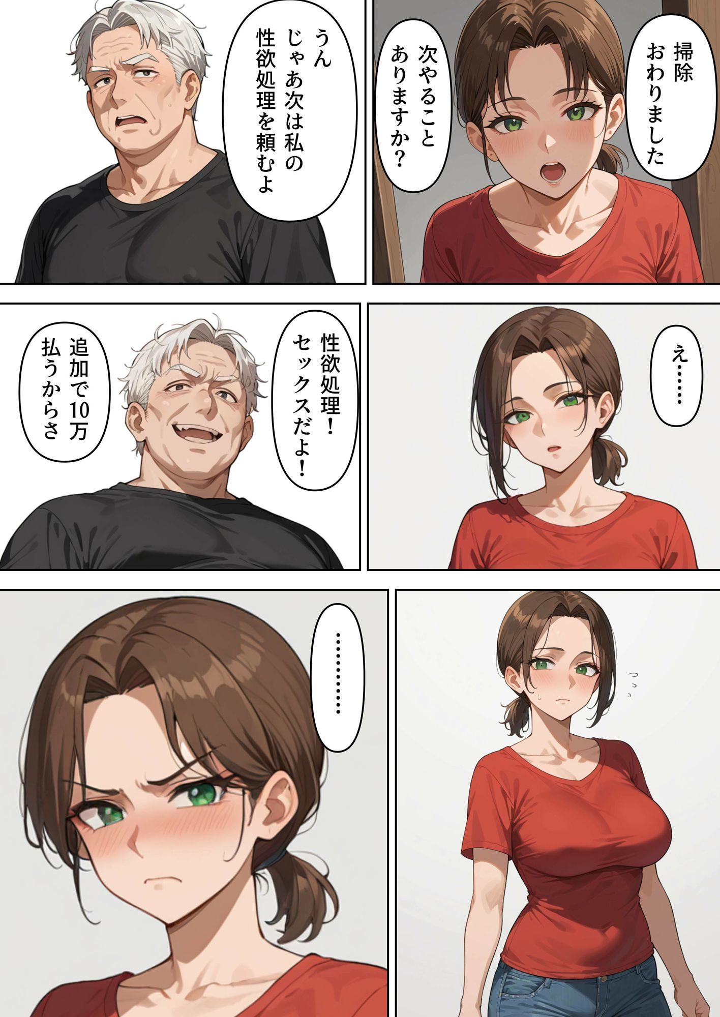家政婦バイトで堕ちた人妻のサンプル画像 6