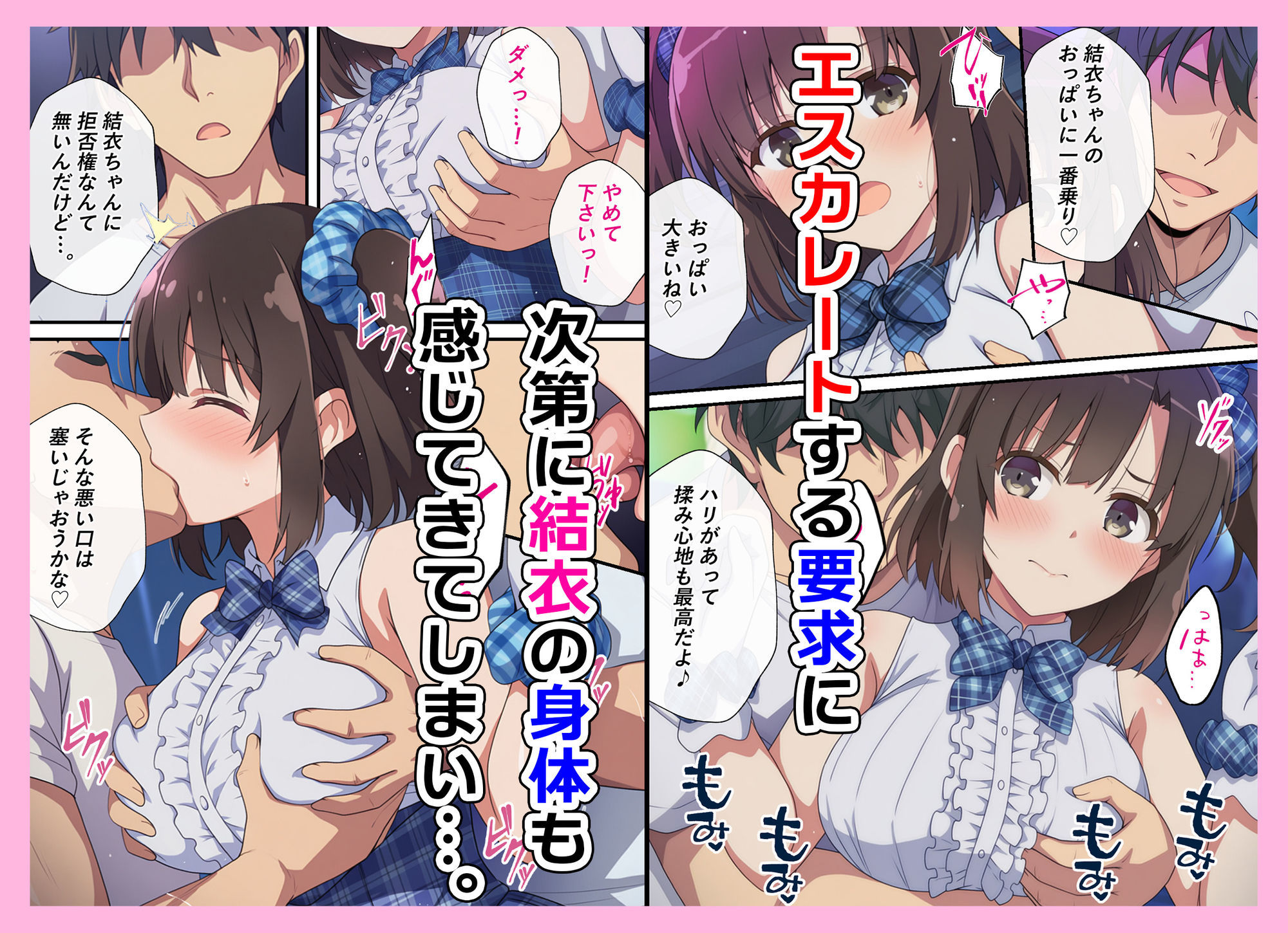 とある新人アイドルのお仕事〜初ライブがエッチな裏ライブだった件〜のサンプル画像 6