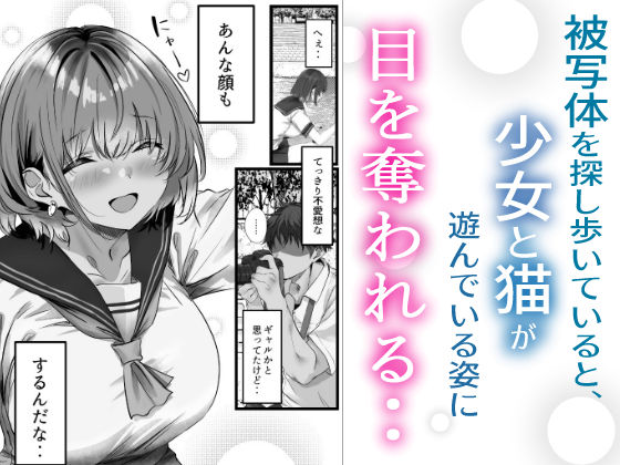 僕は誰と付き合えばいいのだろうかの画像4