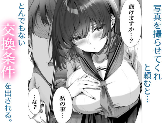 僕は誰と付き合えばいいのだろうかの画像5