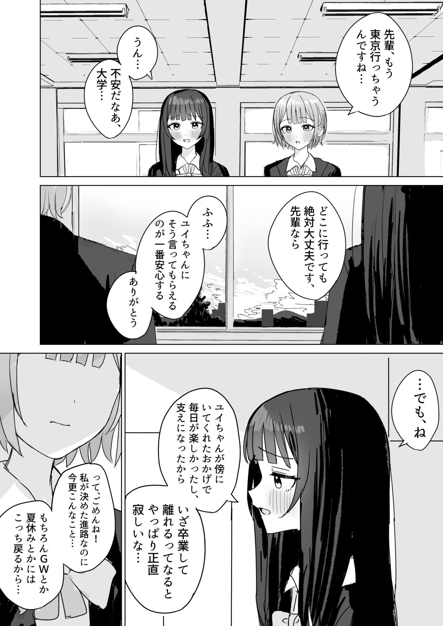 心は貴女の隣にの画像2
