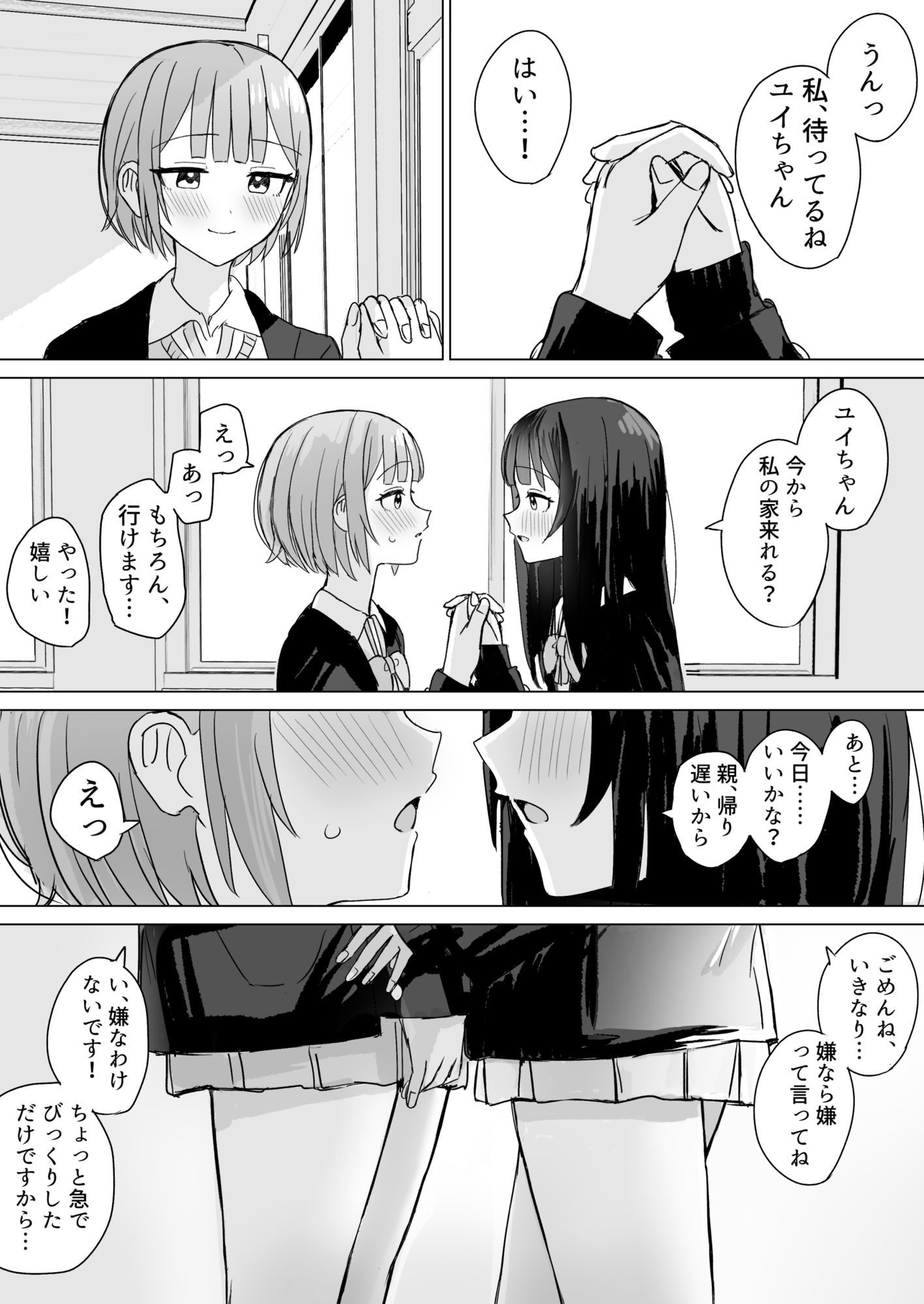 心は貴女の隣にの画像3
