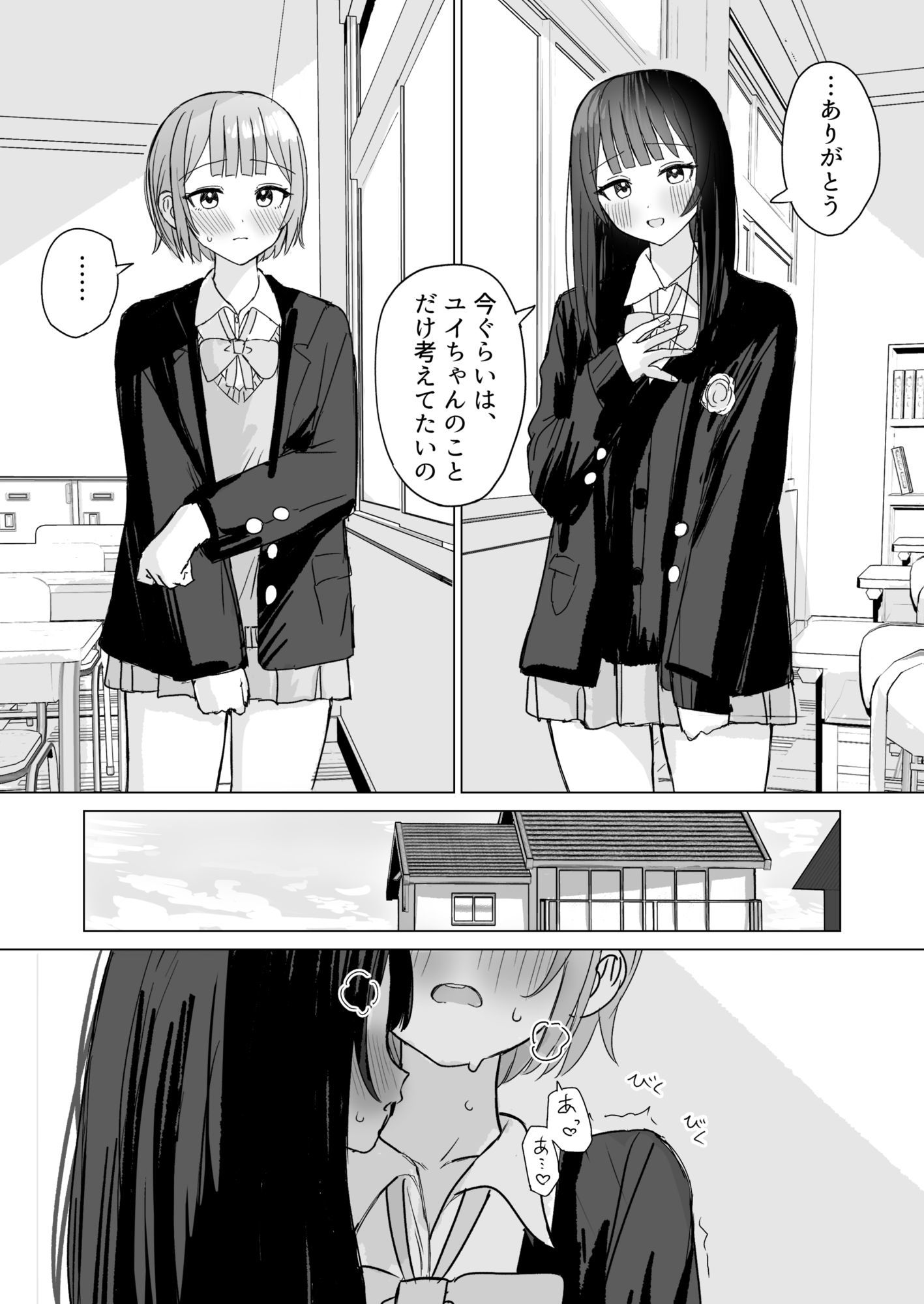 心は貴女の隣にの画像4