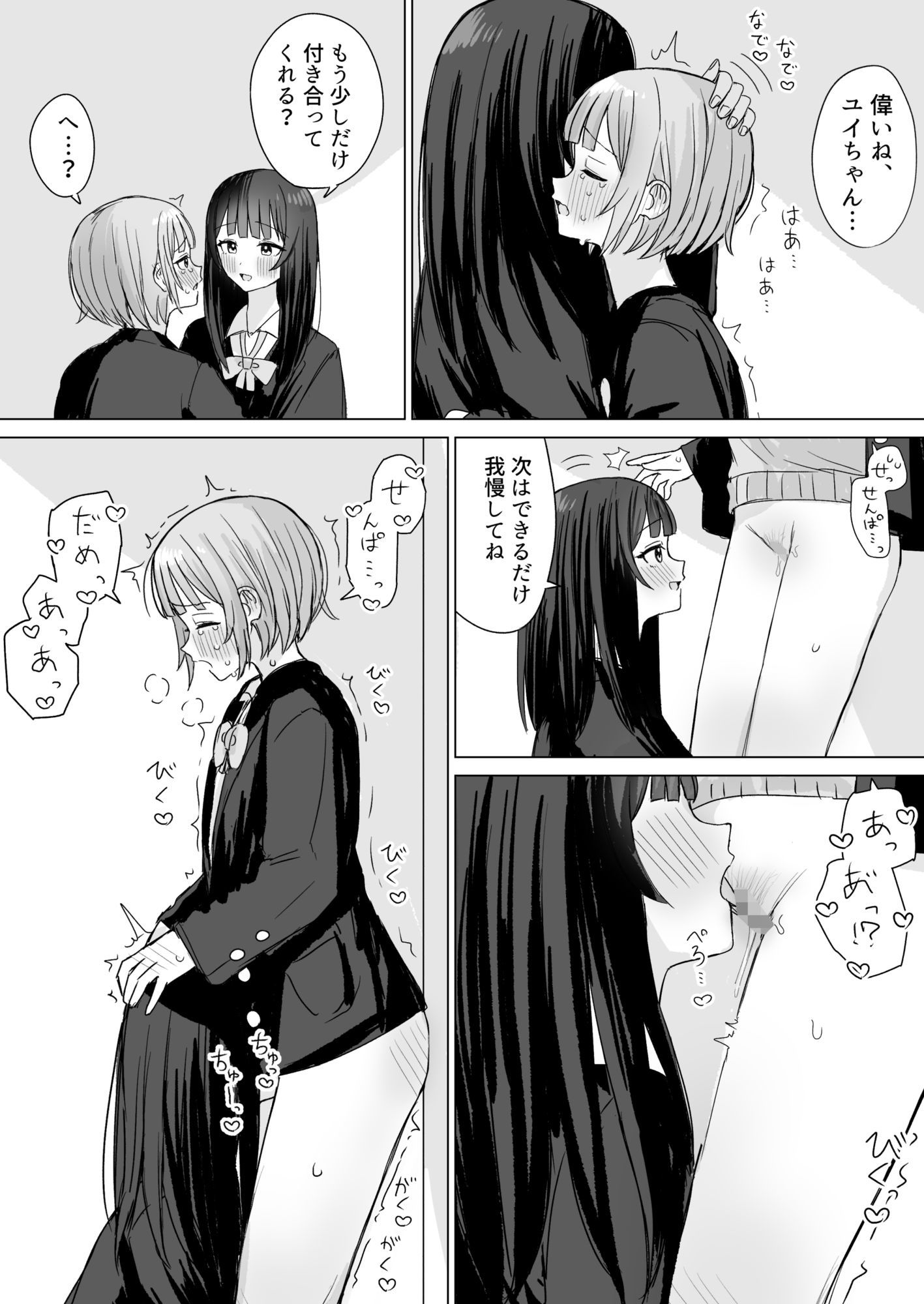 心は貴女の隣にの画像6