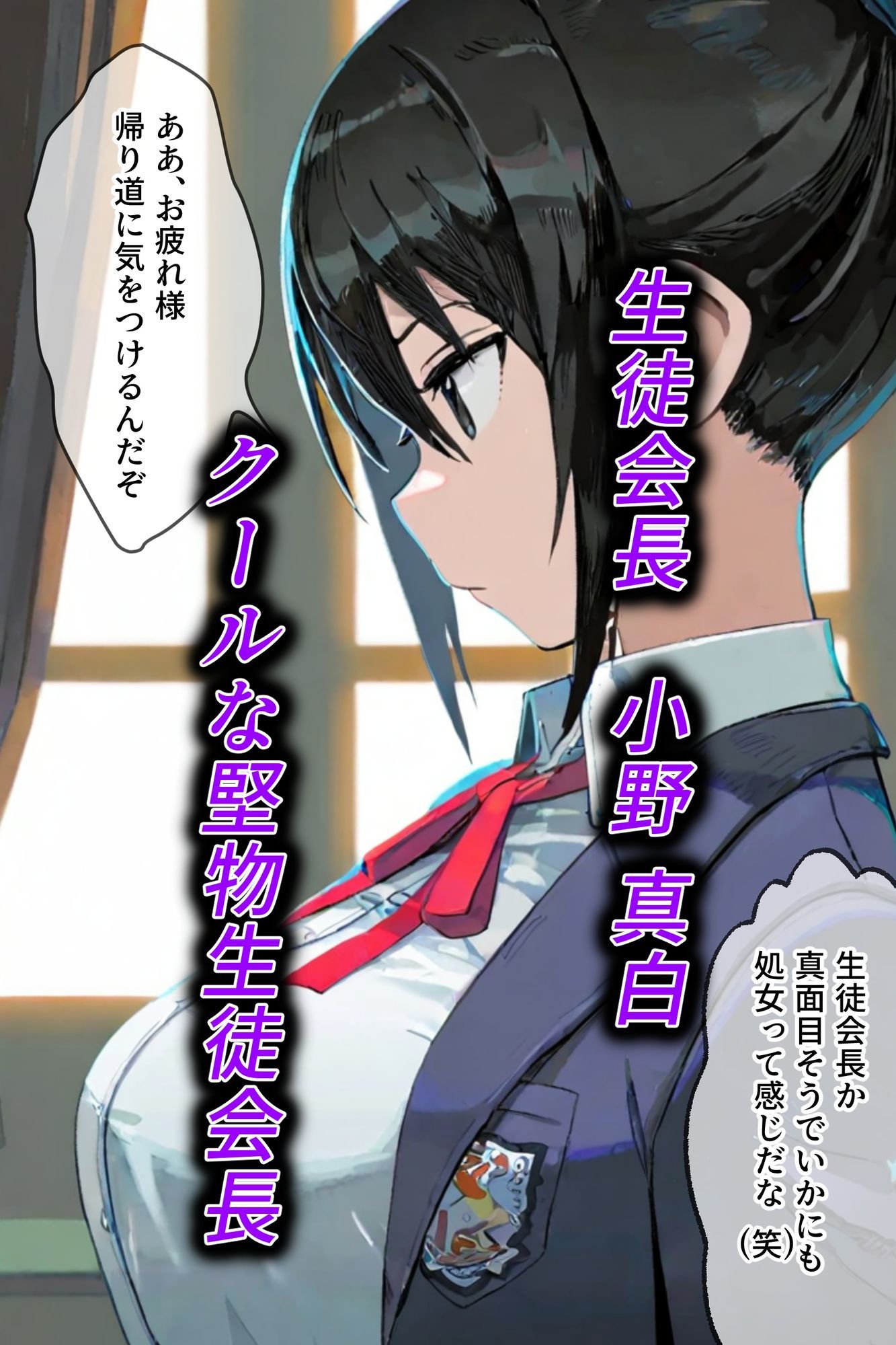 影の薄いおっさんが女子校生と女教師のトイレを覗く話 画像6