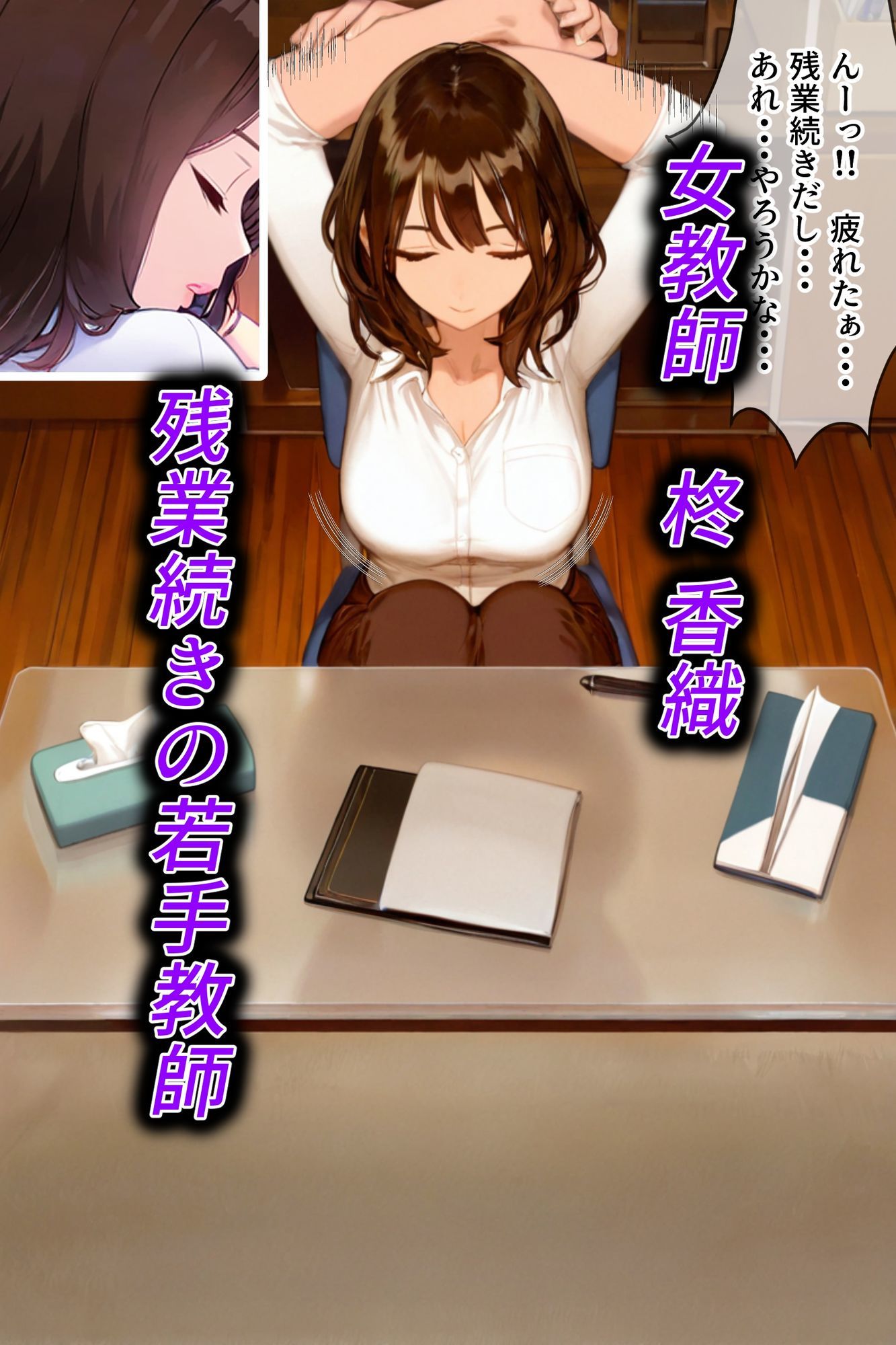 影の薄いおっさんが女子校生と女教師のトイレを覗く話 画像8