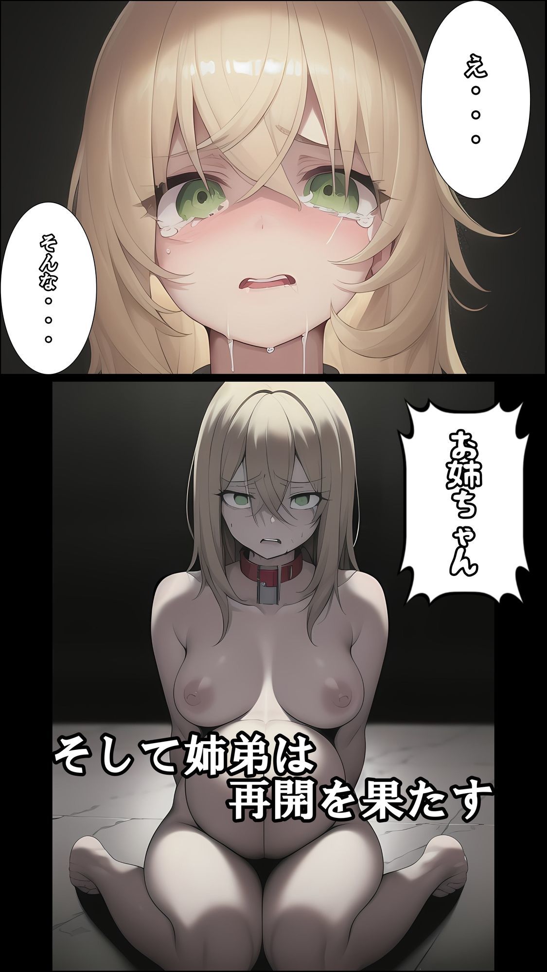 姉の身代わりに奴●アイドルに堕とされた弟 画像6