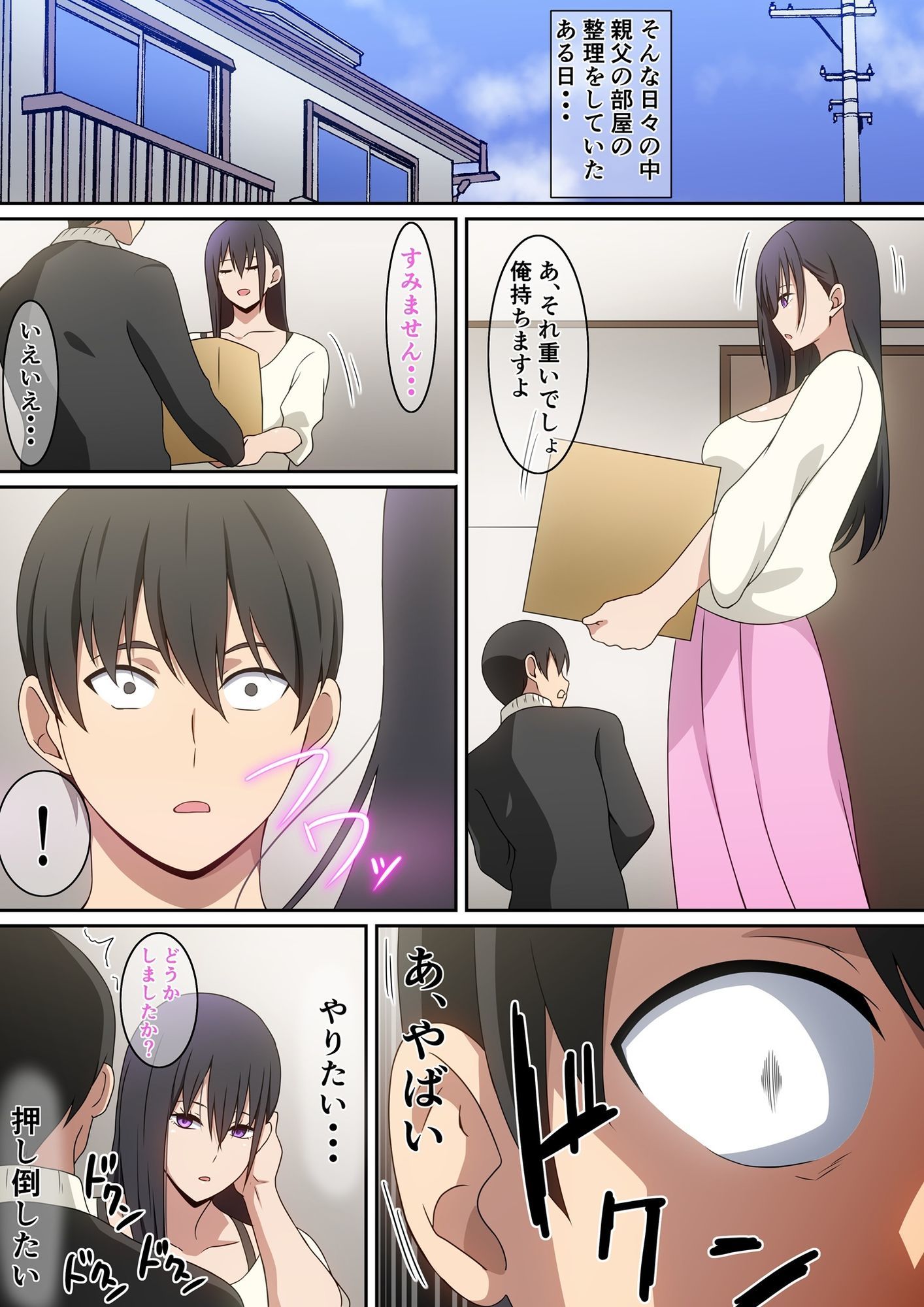 愛人だった人のサンプル画像 6