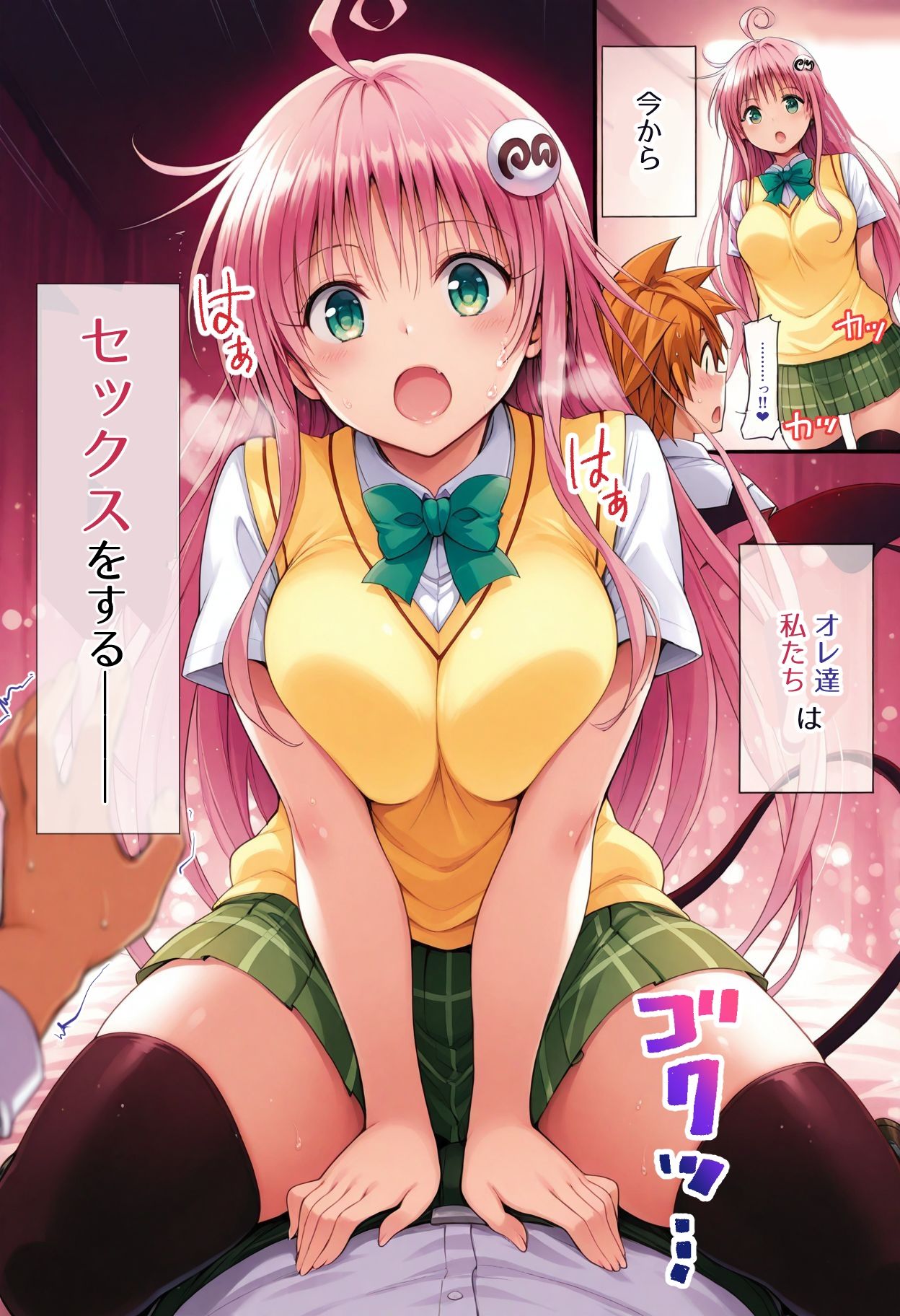 ララとセックスしないと出られない部屋【フルカラー漫画】のサンプル画像 6