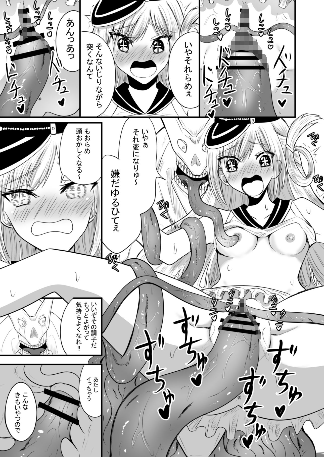 魔法戦士はバケモノに犯●れる1 画像9