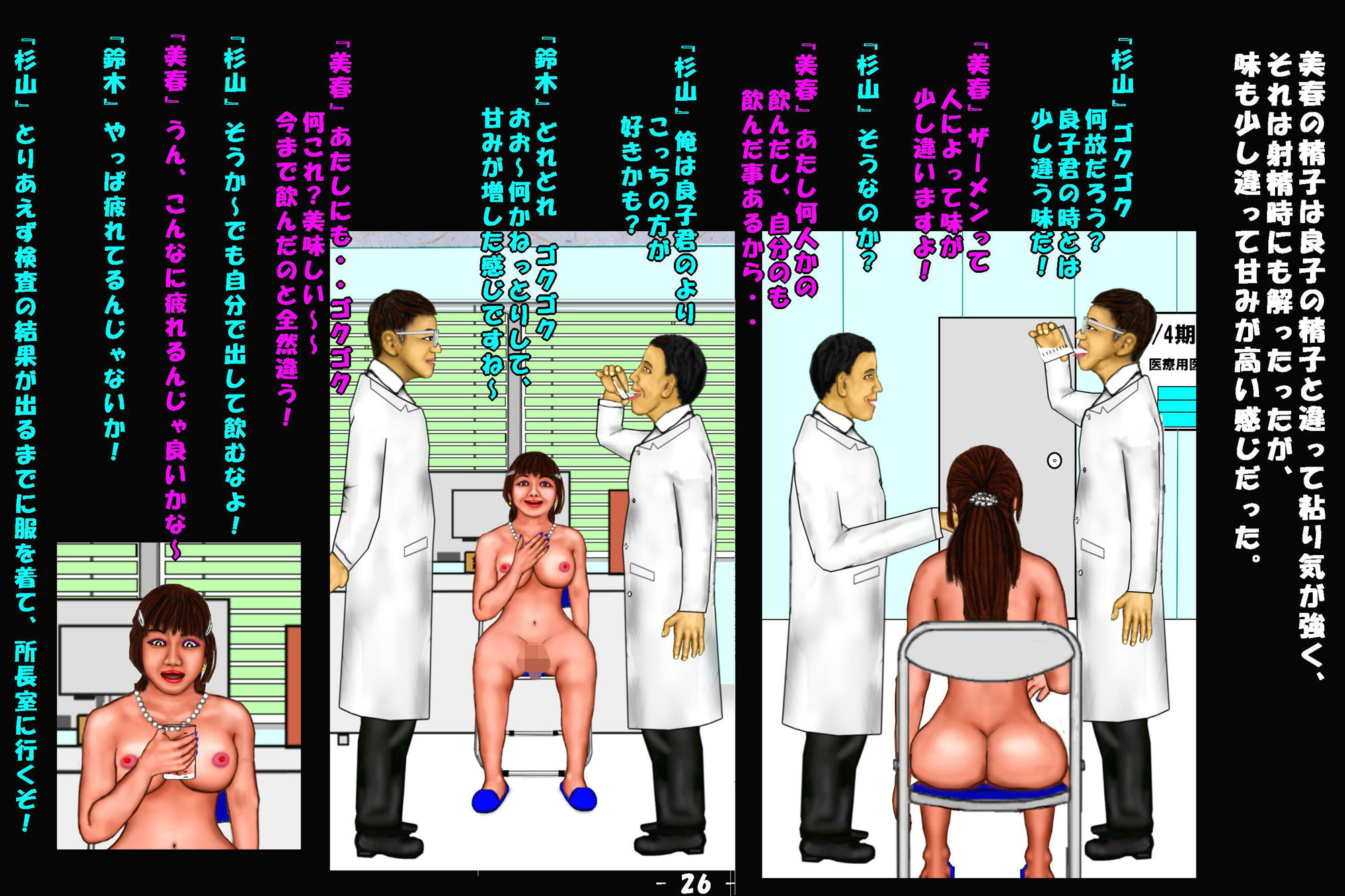 若返り薬part2（前編） 画像9